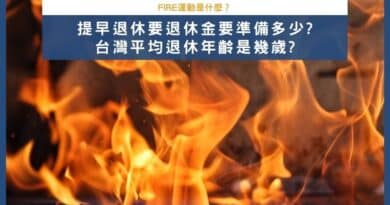 FIRE運動
