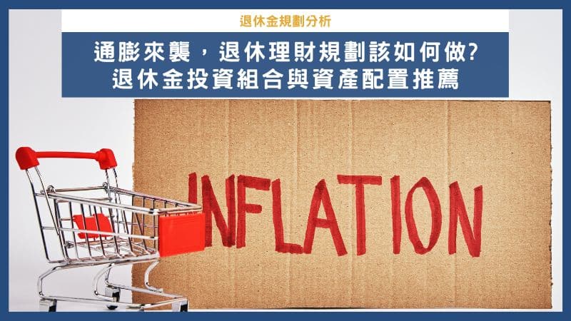 通貨膨脹（inflation）