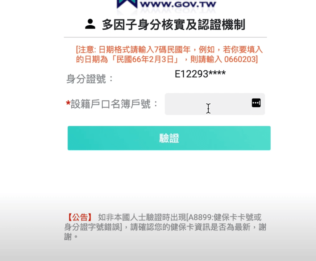 個人勞保退休金該怎麼查詢？用勞保局e化服務系統查詢勞保退休金步驟教學！
